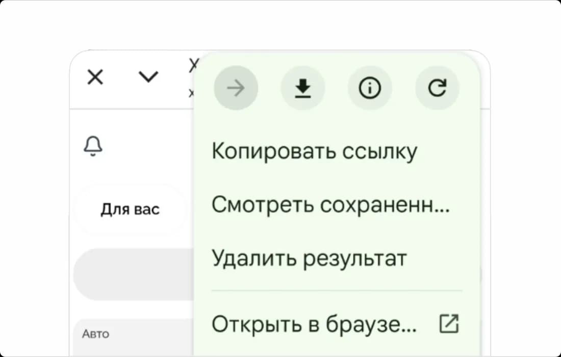 Установка ХО-МАРКЕТ на Android — шаг 2
