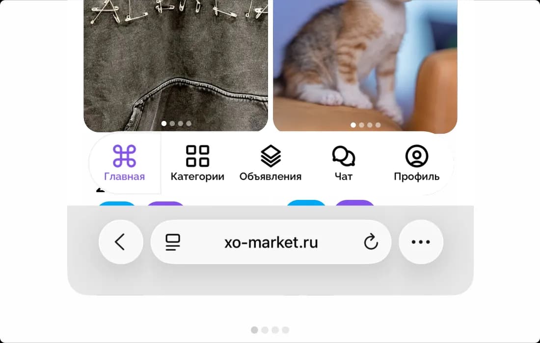 Установка ХО-МАРКЕТ на iPhone — шаг 1