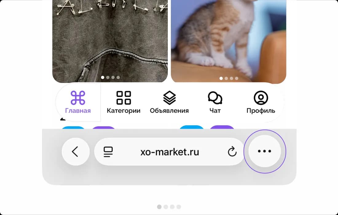 Установка ХО-МАРКЕТ на iPhone — шаг 2