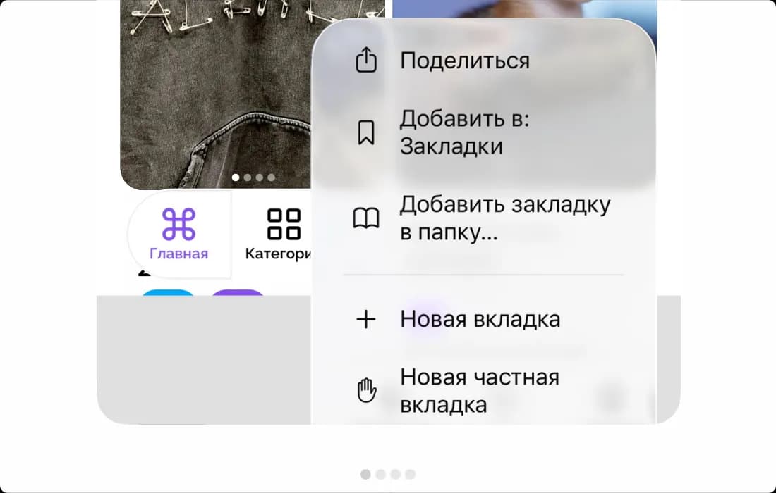 Установка ХО-МАРКЕТ на iPhone — шаг 3